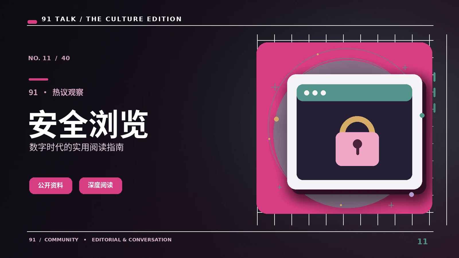 浏览器地址栏里的安全标志说明什么