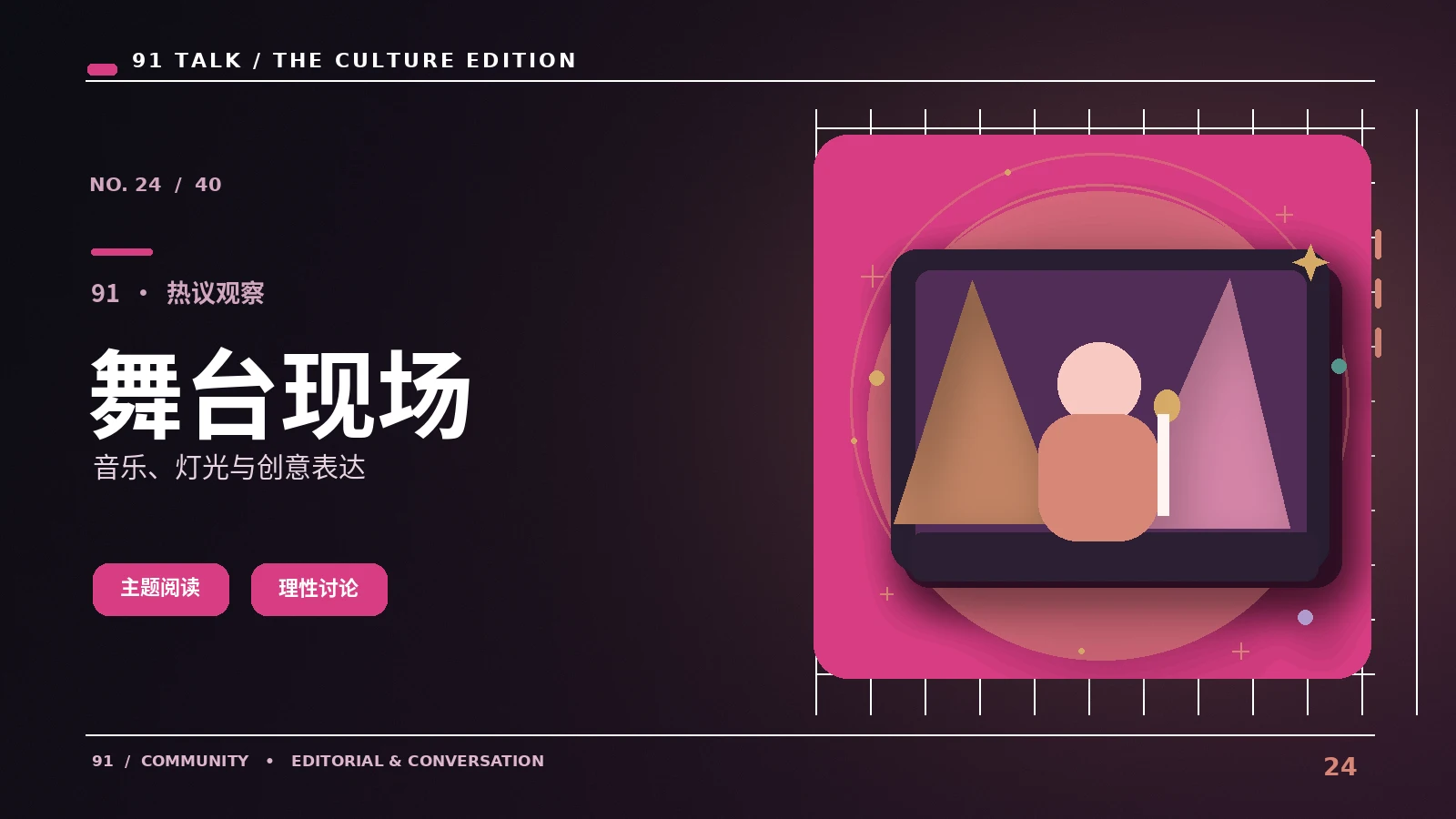 线上观众互动有哪些基本礼仪