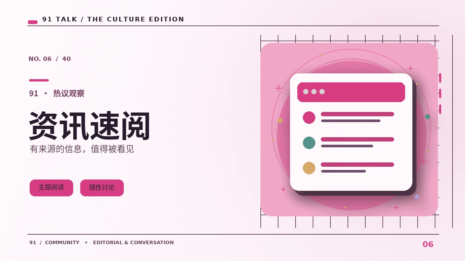 五分钟读懂资讯摘要和完整报道的区别