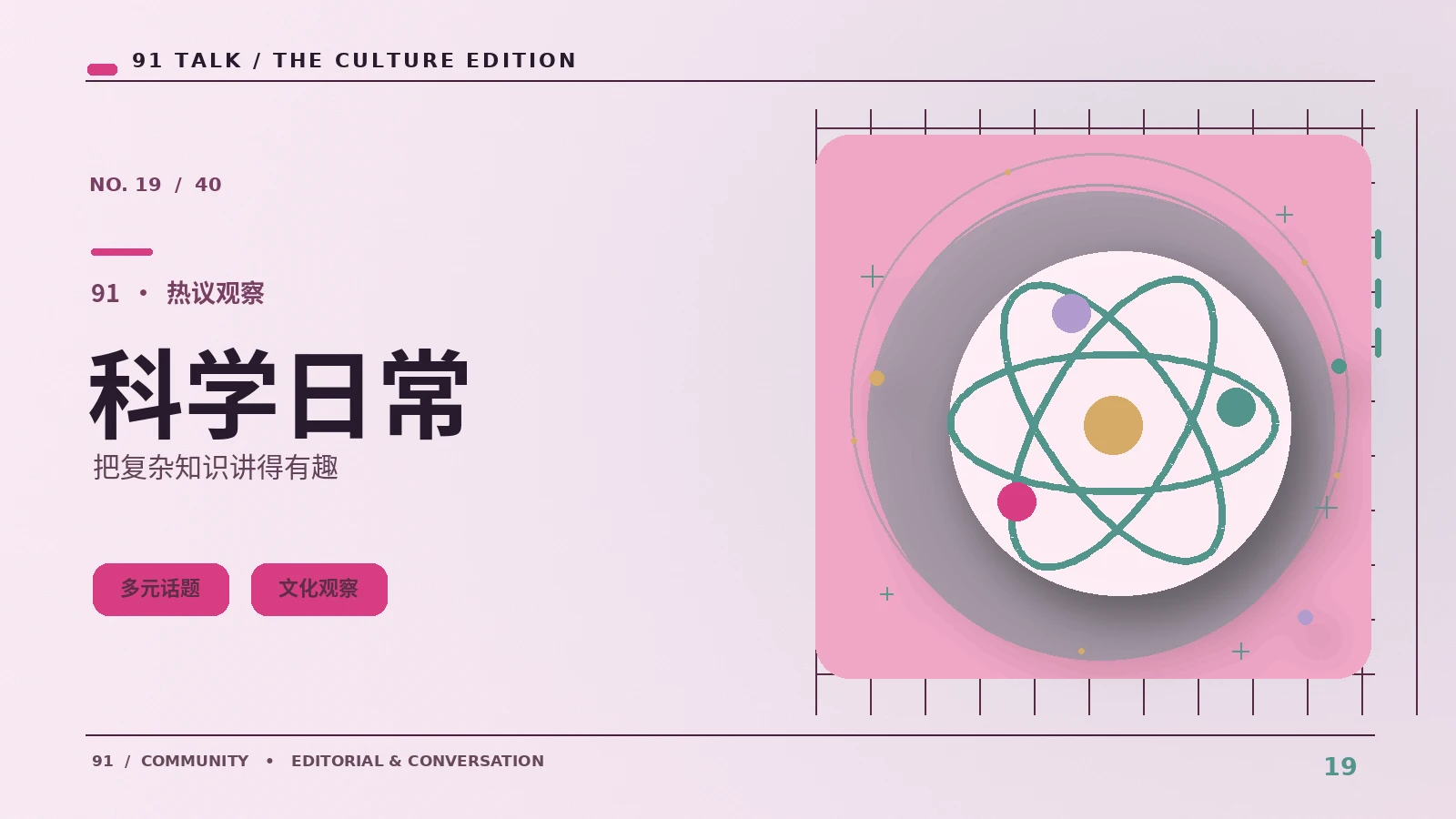 科普文章里的相关与因果如何区分